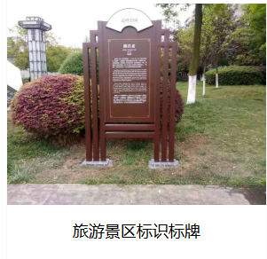 达州识标牌